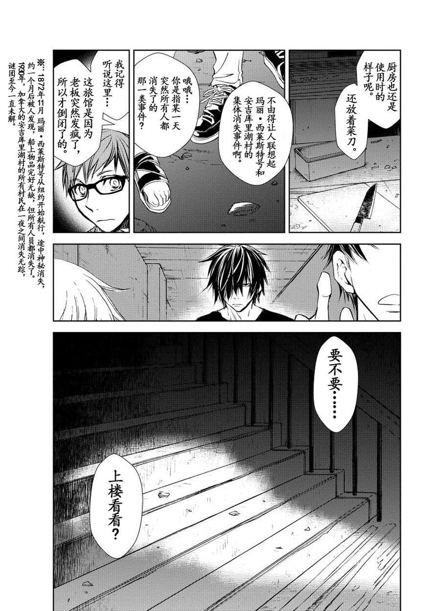 师匠传奇 第15集-第15话