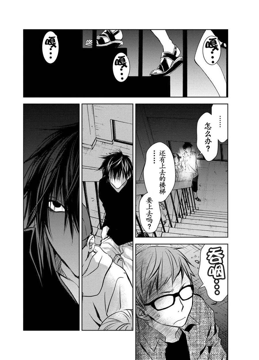 师匠传奇 第15集-第15话