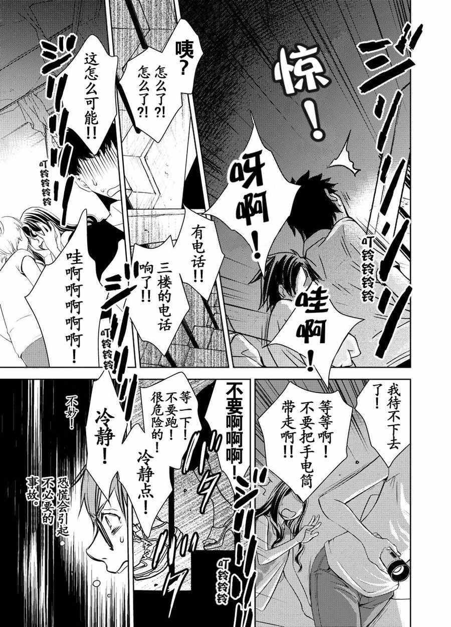 师匠传奇 第15集-第15话