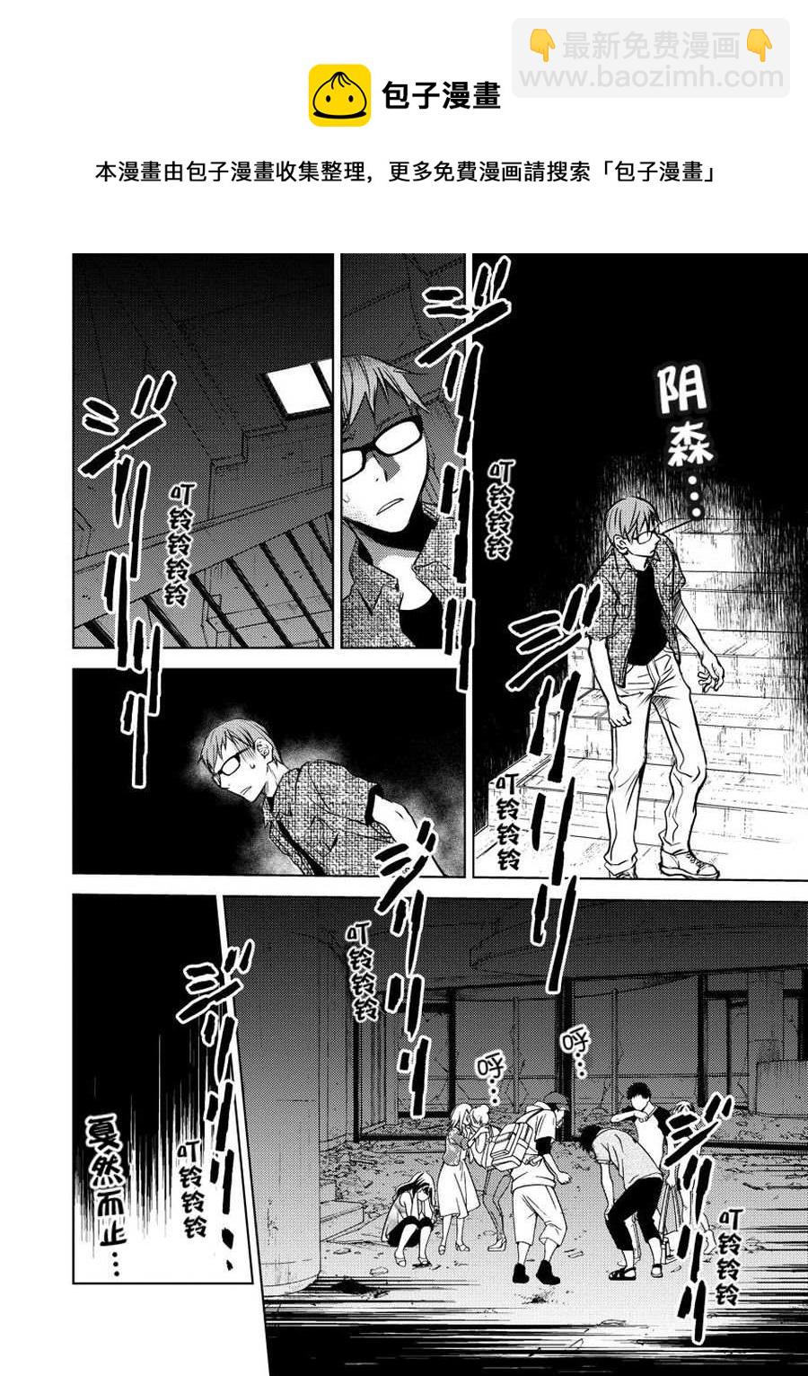 师匠传奇 第15集-第15话