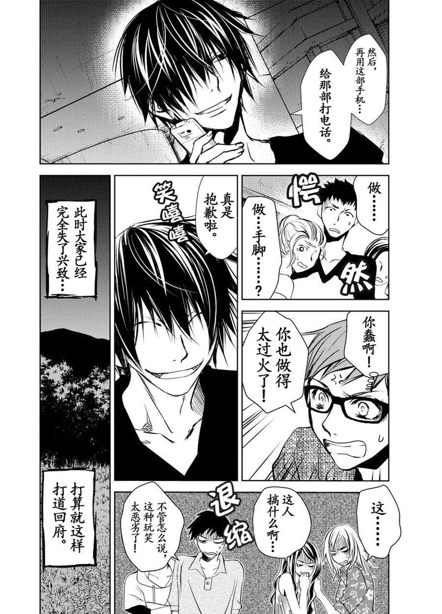 师匠传奇 第15集-第15话