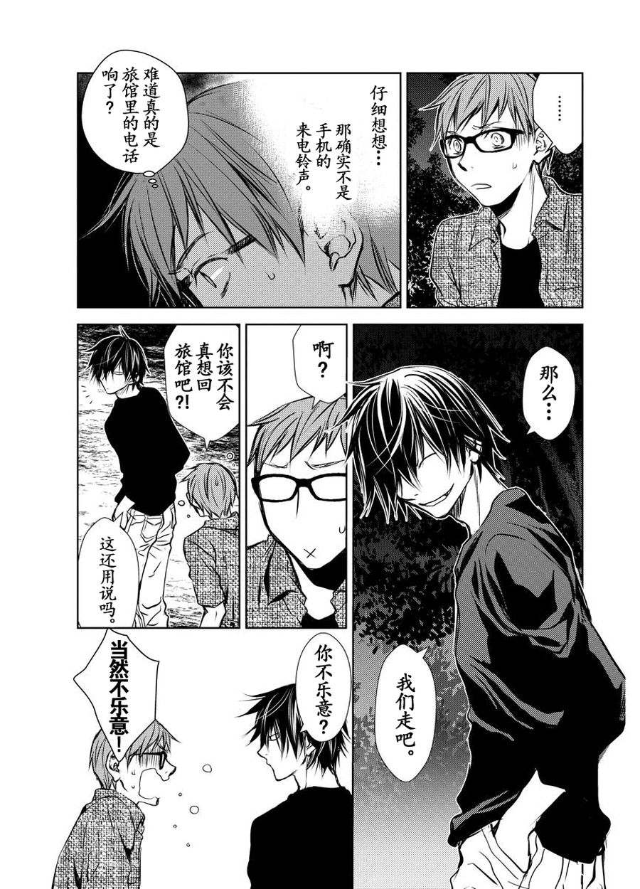 师匠传奇 第15集-第15话