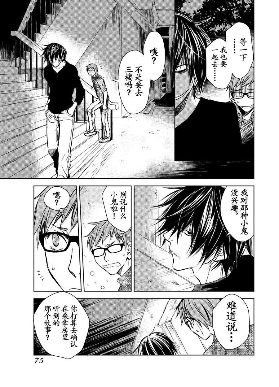 师匠传奇 第15集-第15话