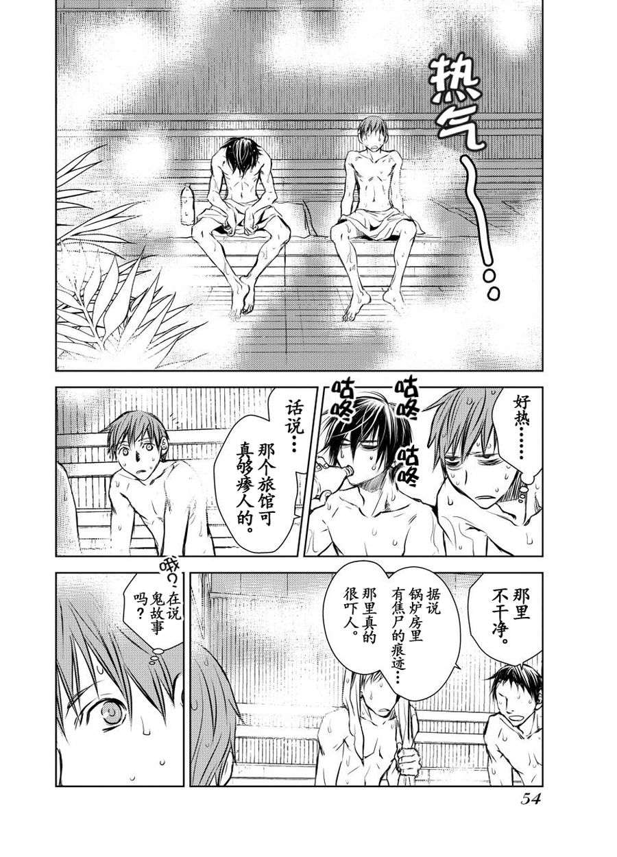 师匠传奇 第15集-第15话