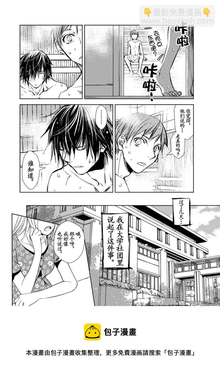 师匠传奇 第15集-第15话