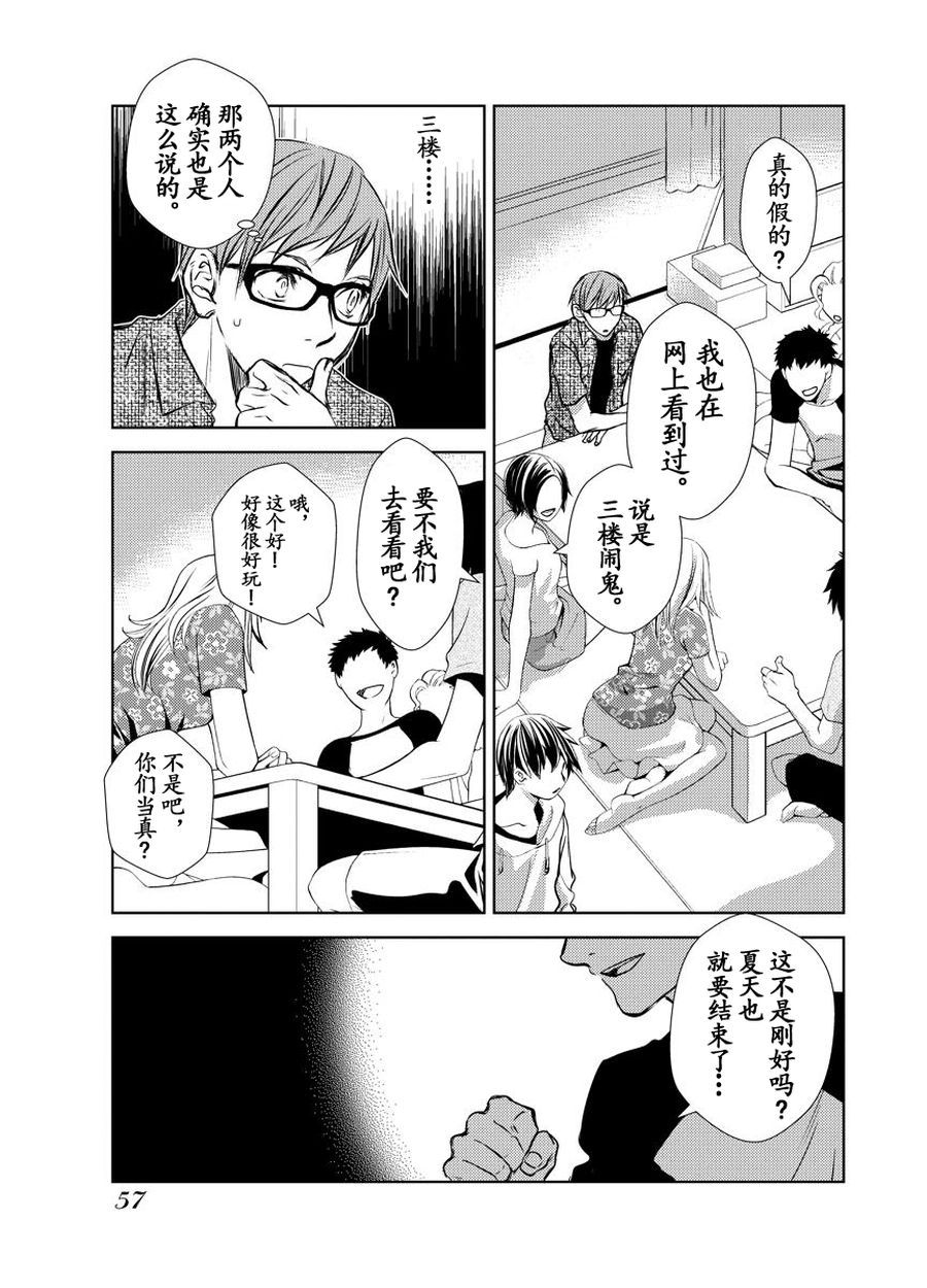 师匠传奇 第15集-第15话