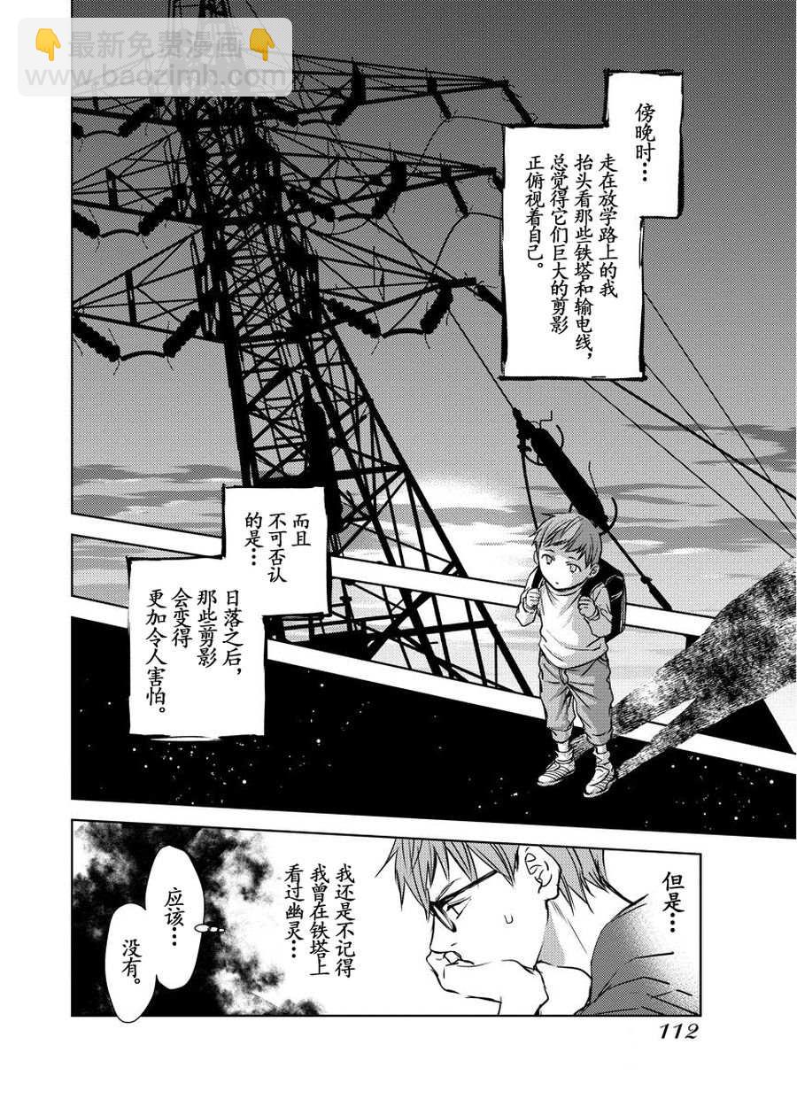 师匠系列 第17集-第17话