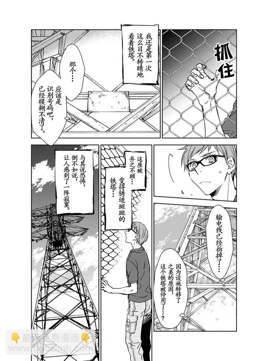 师匠系列 第17集-第17话