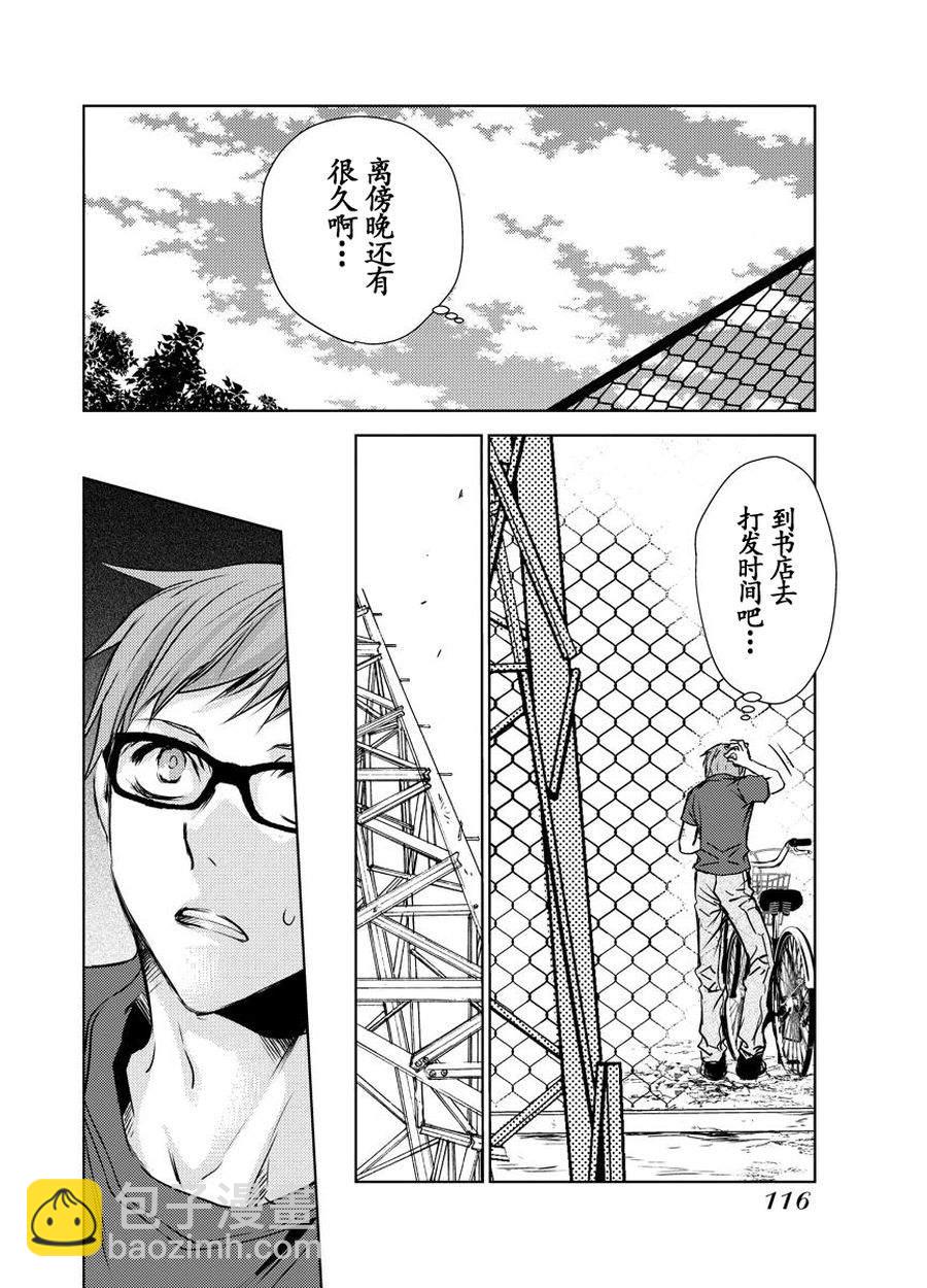 师匠系列 第17集-第17话