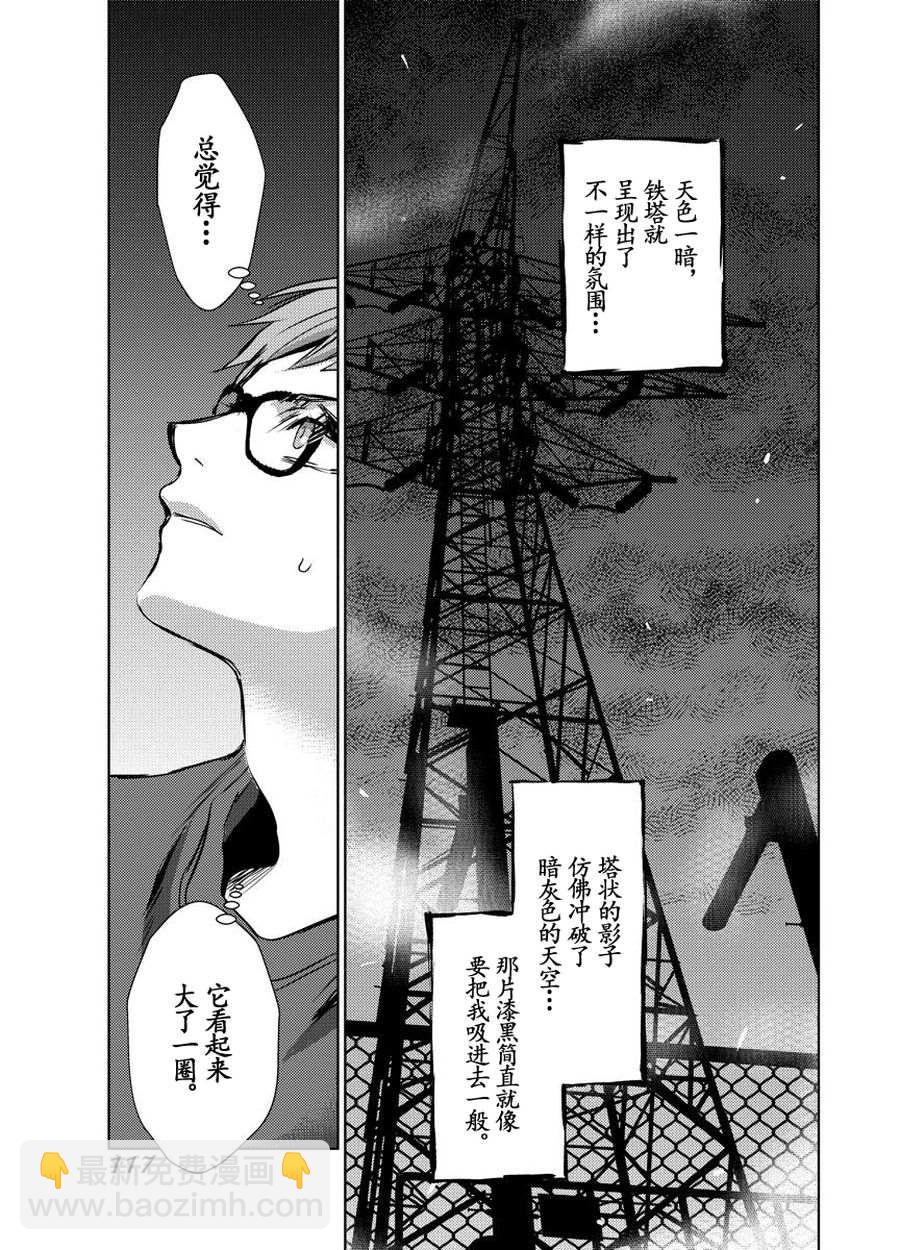 师匠系列 第17集-第17话