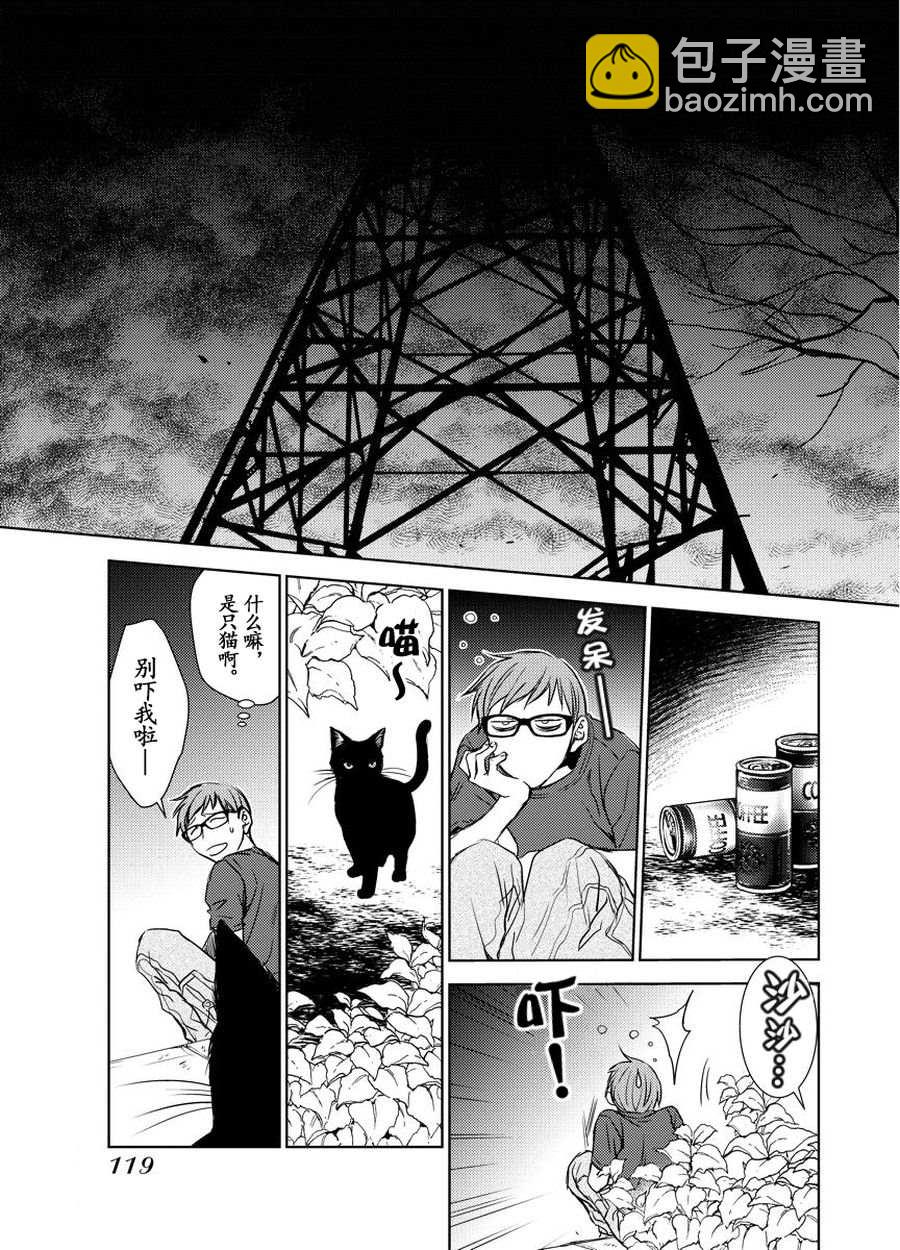 师匠系列 第17集-第17话