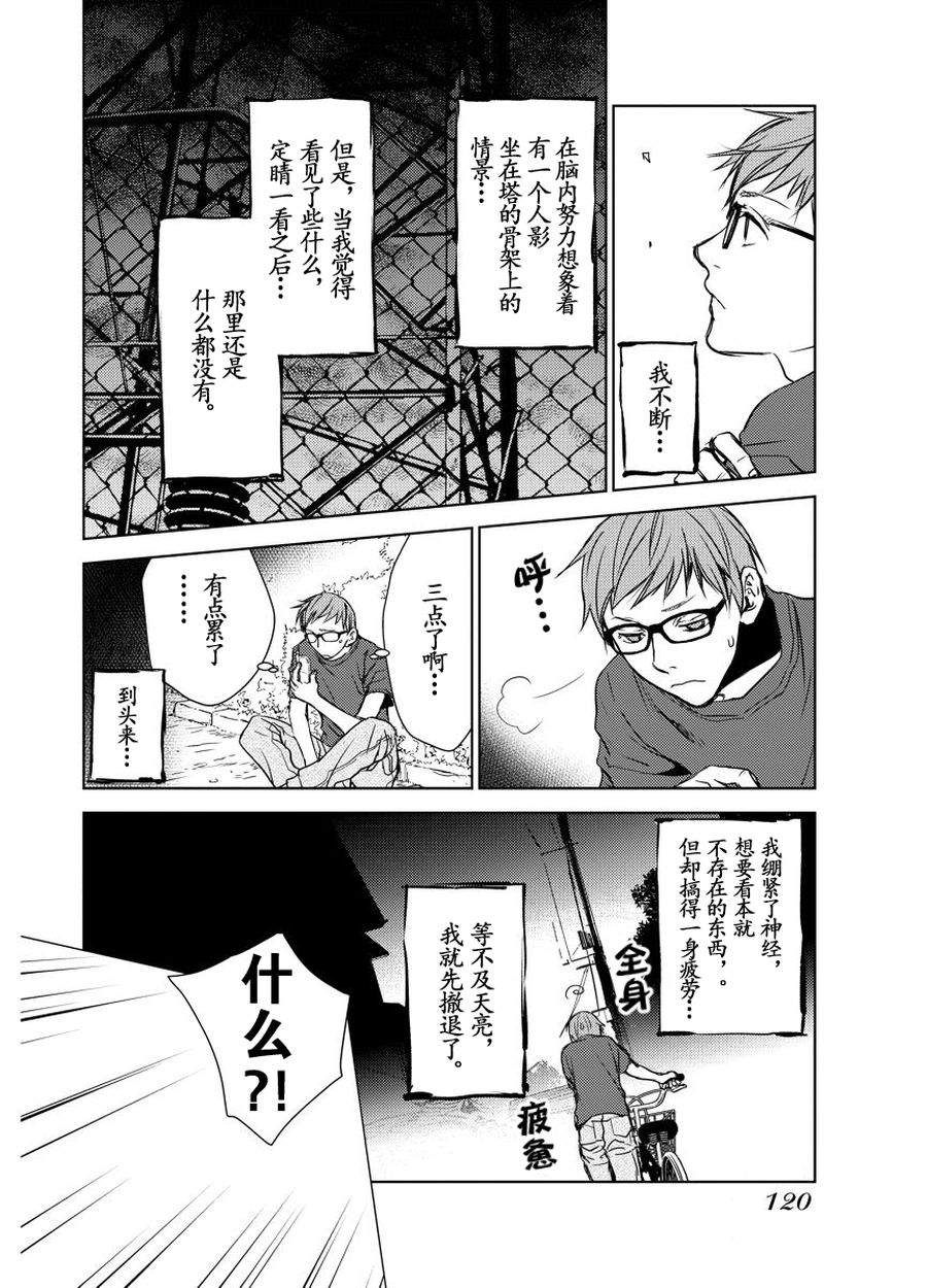 师匠系列 第17集-第17话