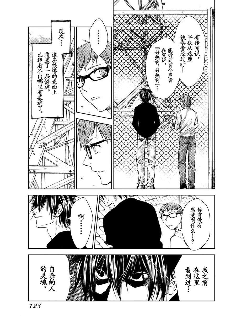 师匠系列 第17集-第17话