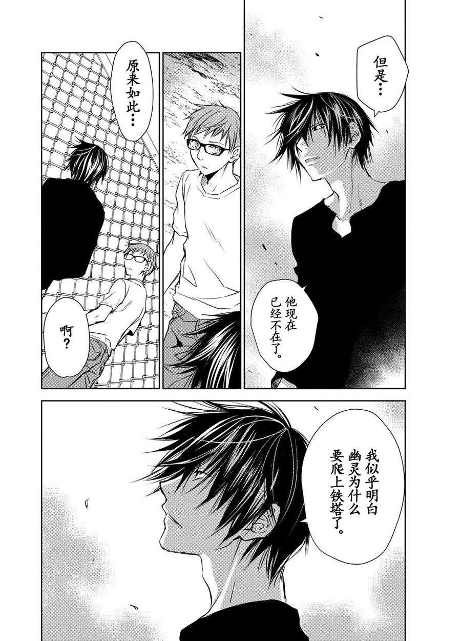 师匠系列 第17集-第17话