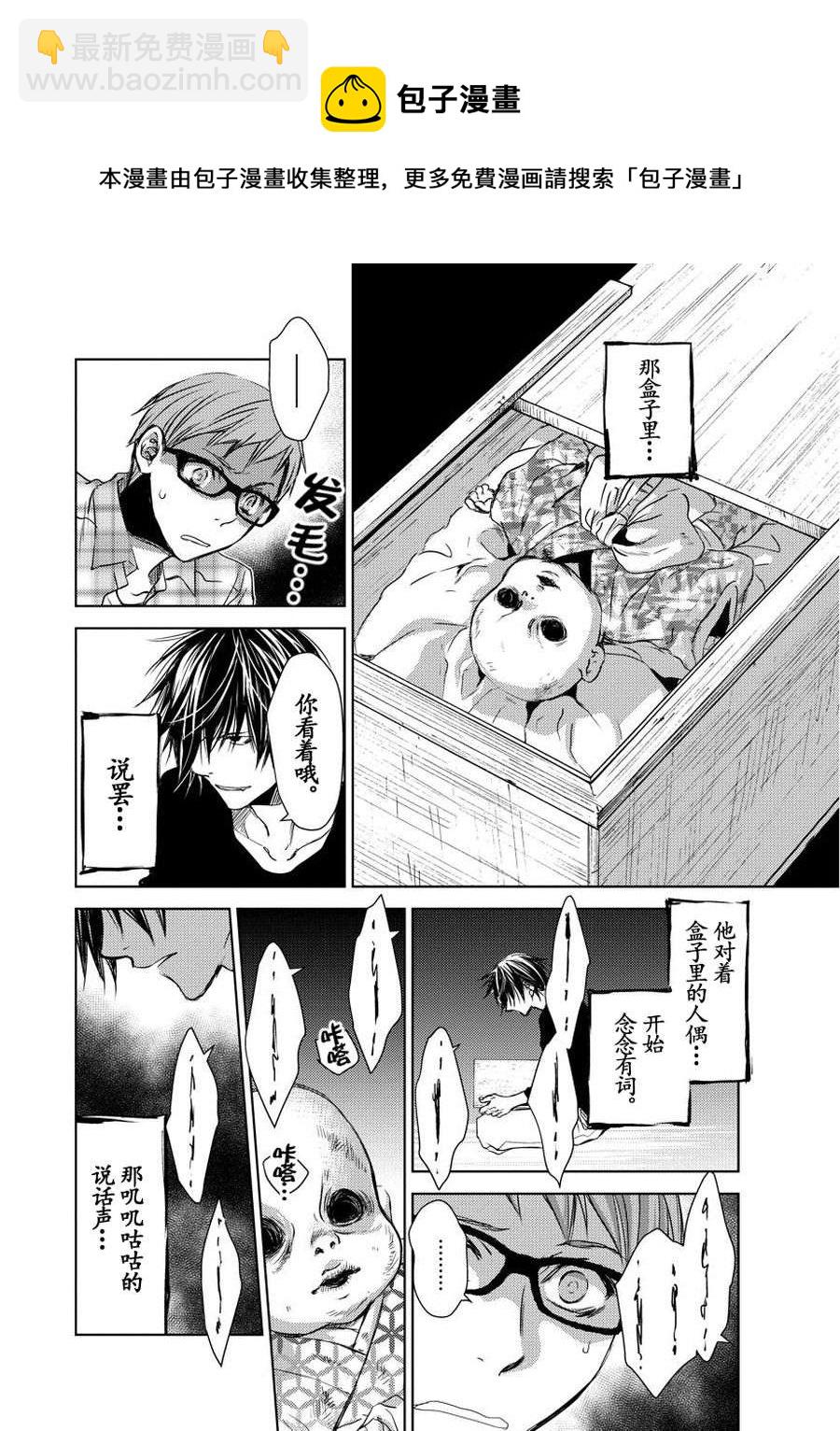 师匠系列 第17集-第17话