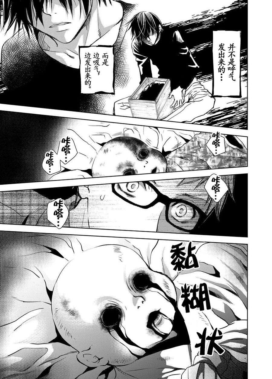 师匠系列 第17集-第17话