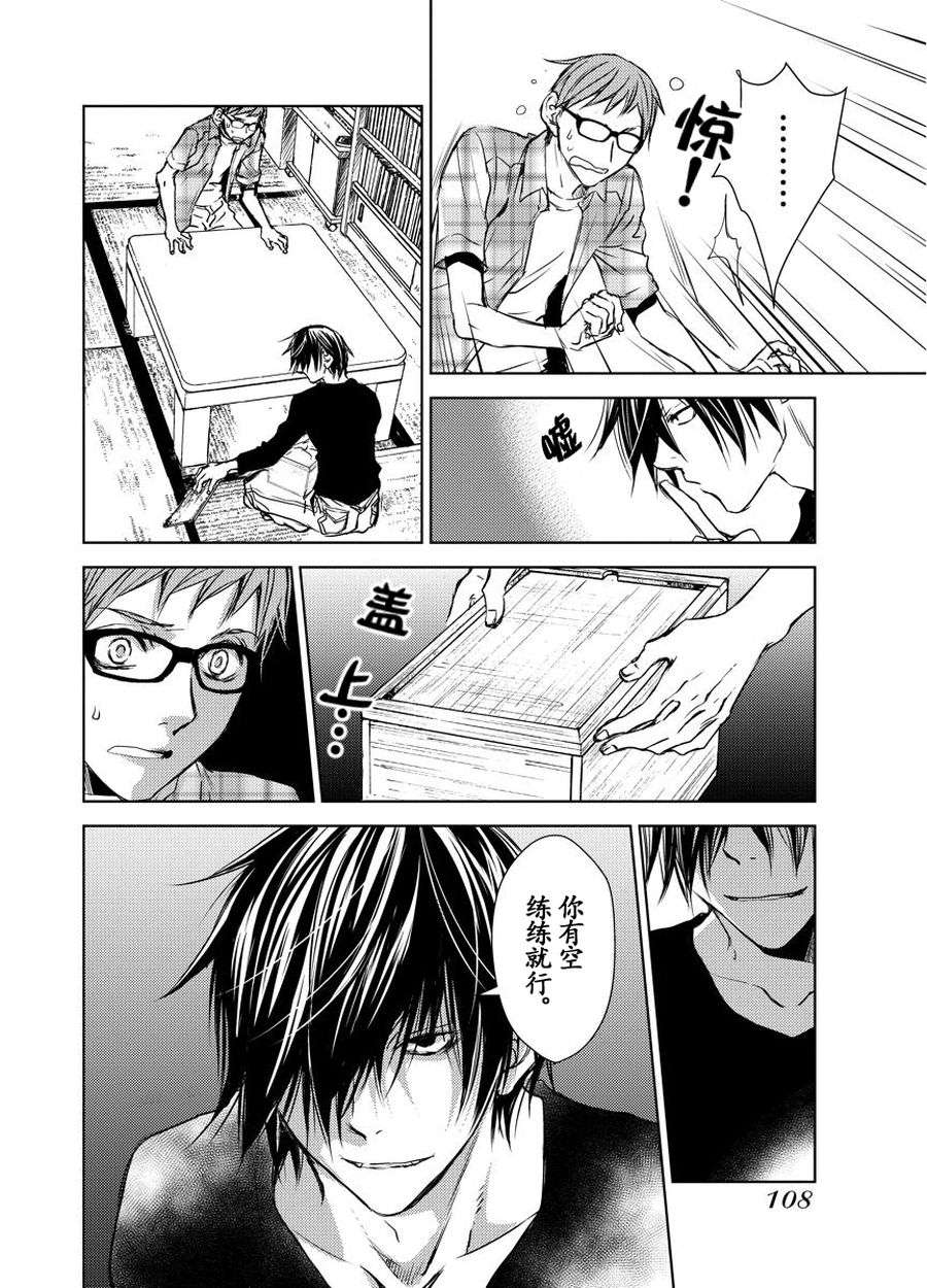 师匠系列 第17集-第17话