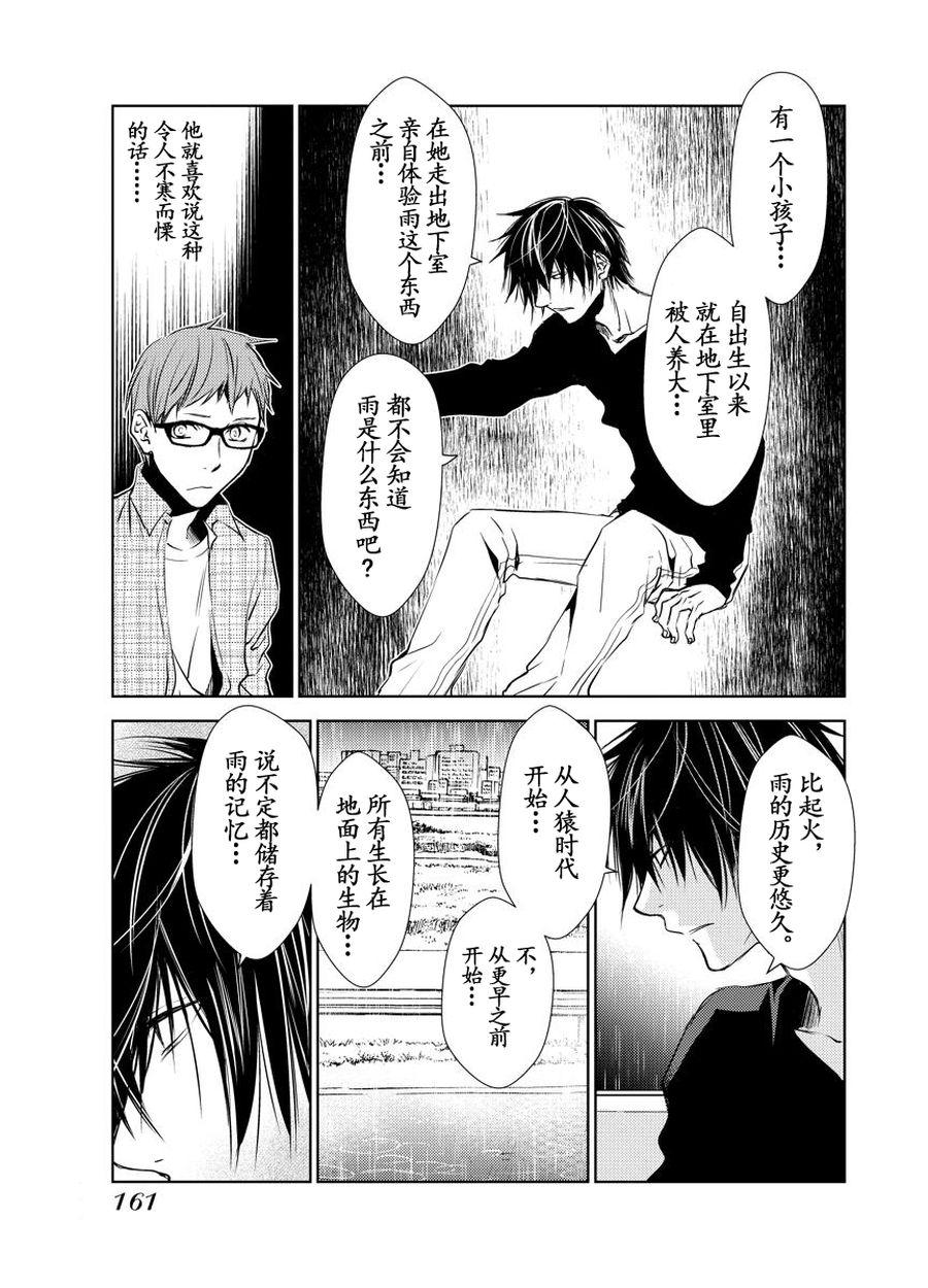 师匠系列 第19集-第19话