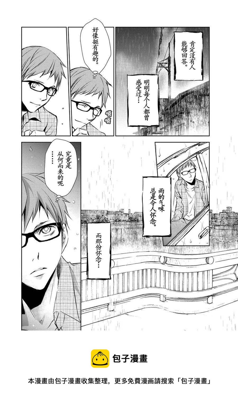 师匠系列 第19集-第19话