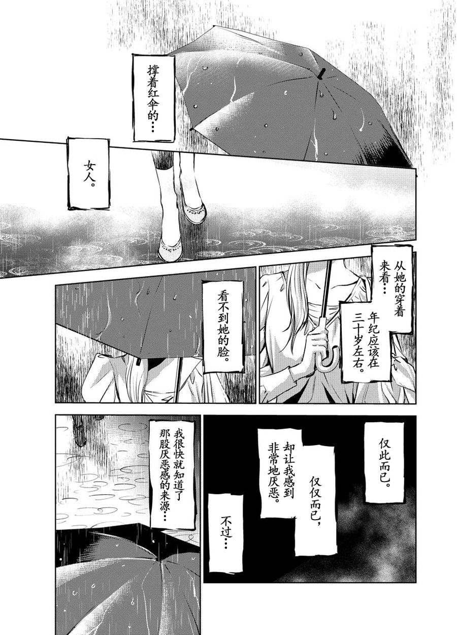 师匠系列 第19集-第19话