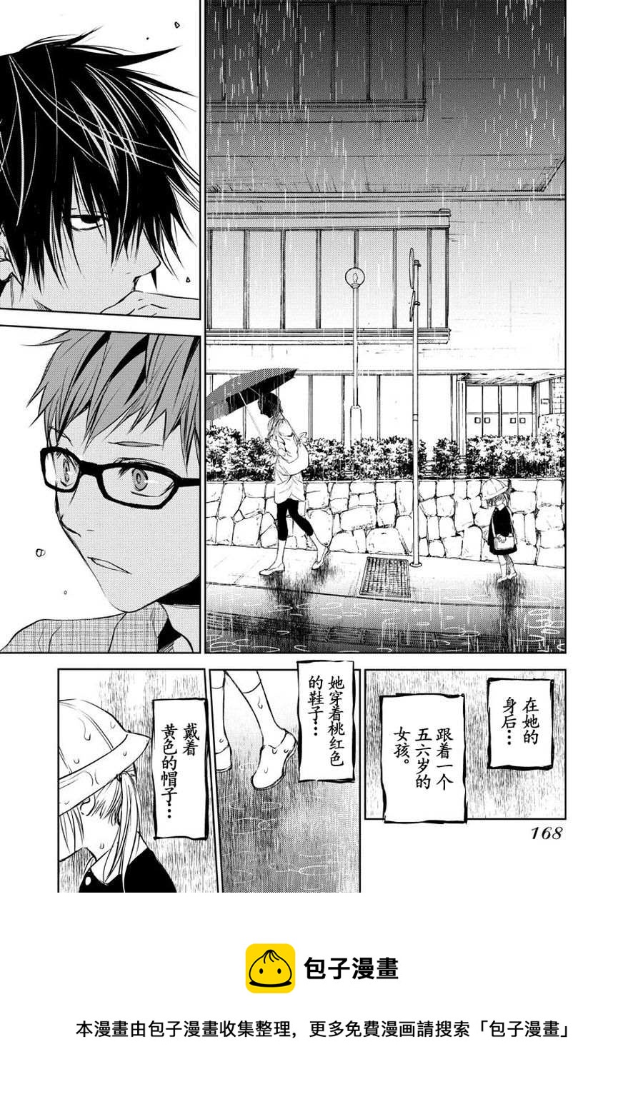 师匠系列 第19集-第19话