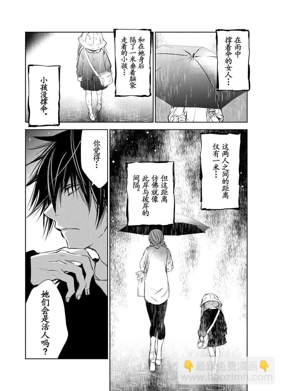 师匠系列 第19集-第19话