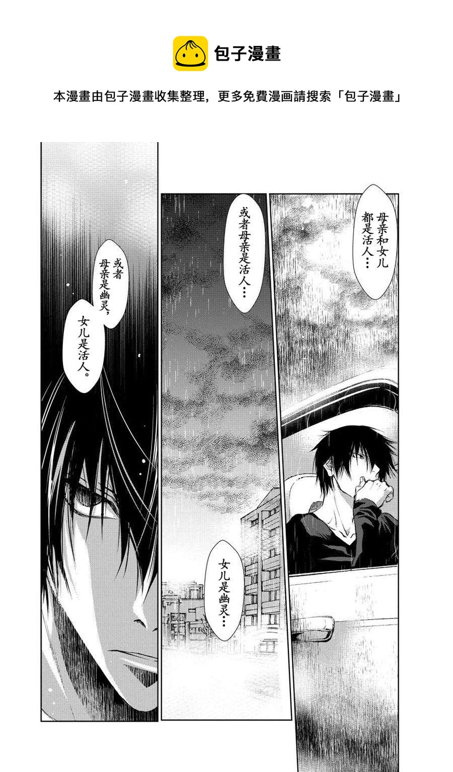 师匠系列 第19集-第19话