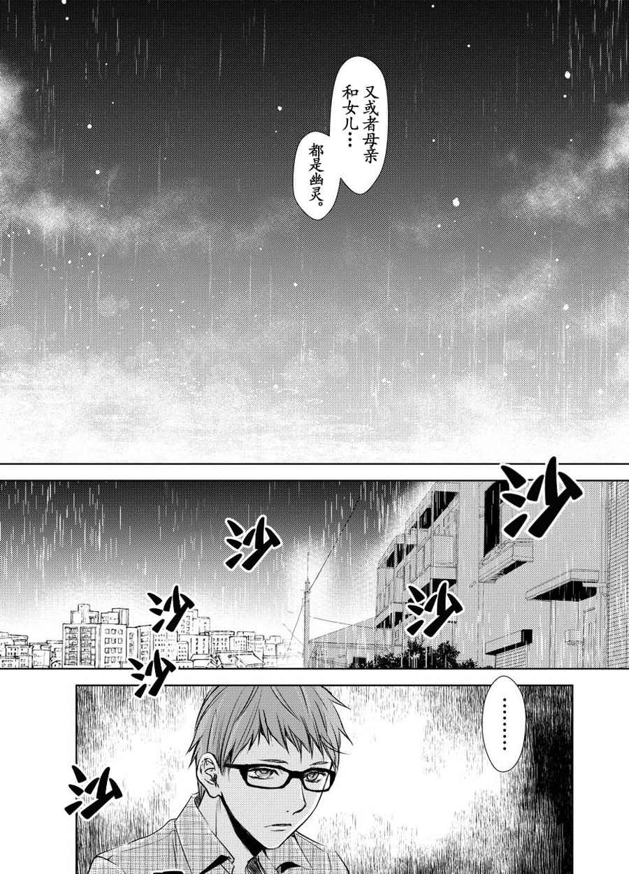 师匠系列 第19集-第19话