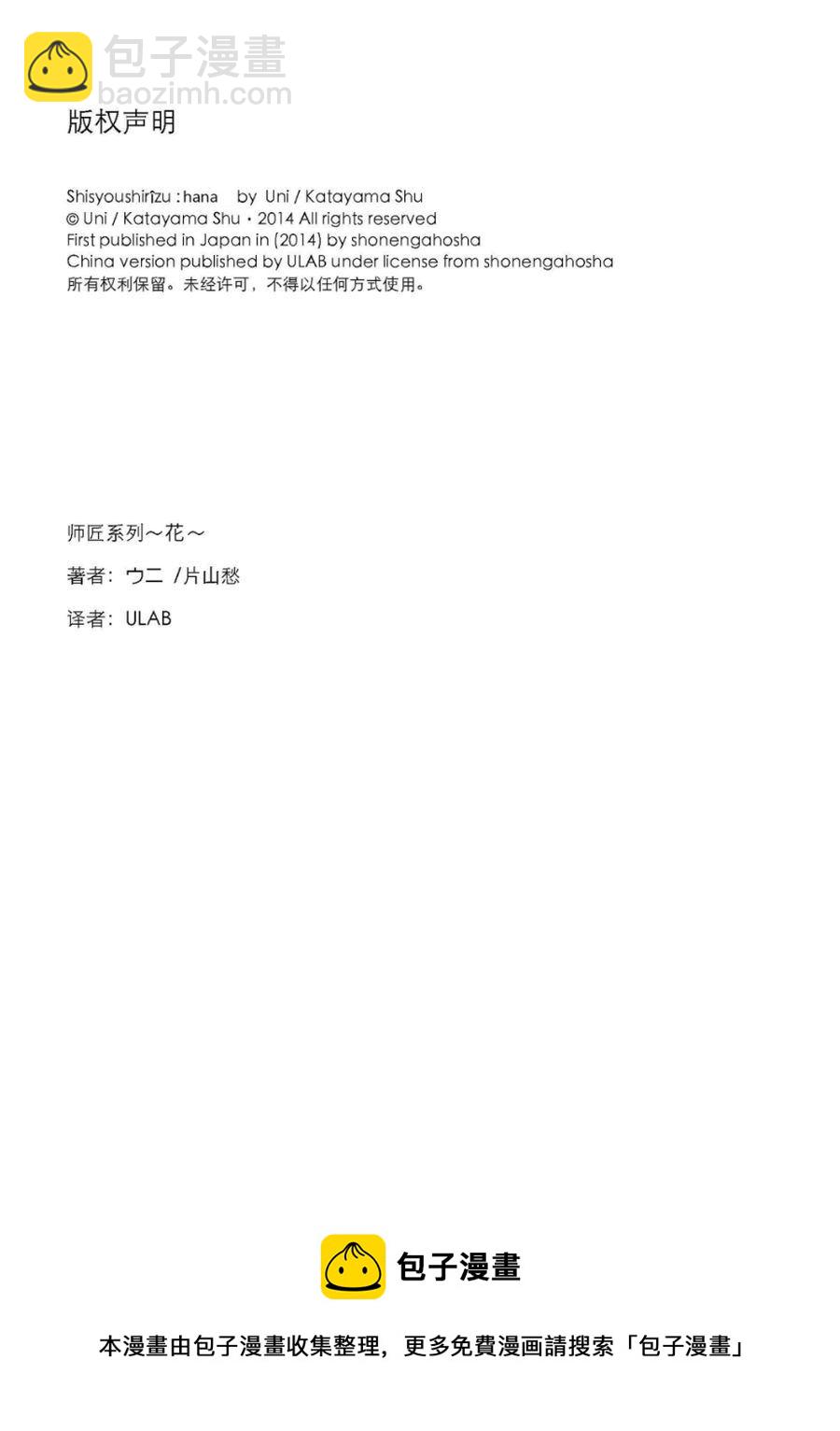 师匠系列 第19集-第19话