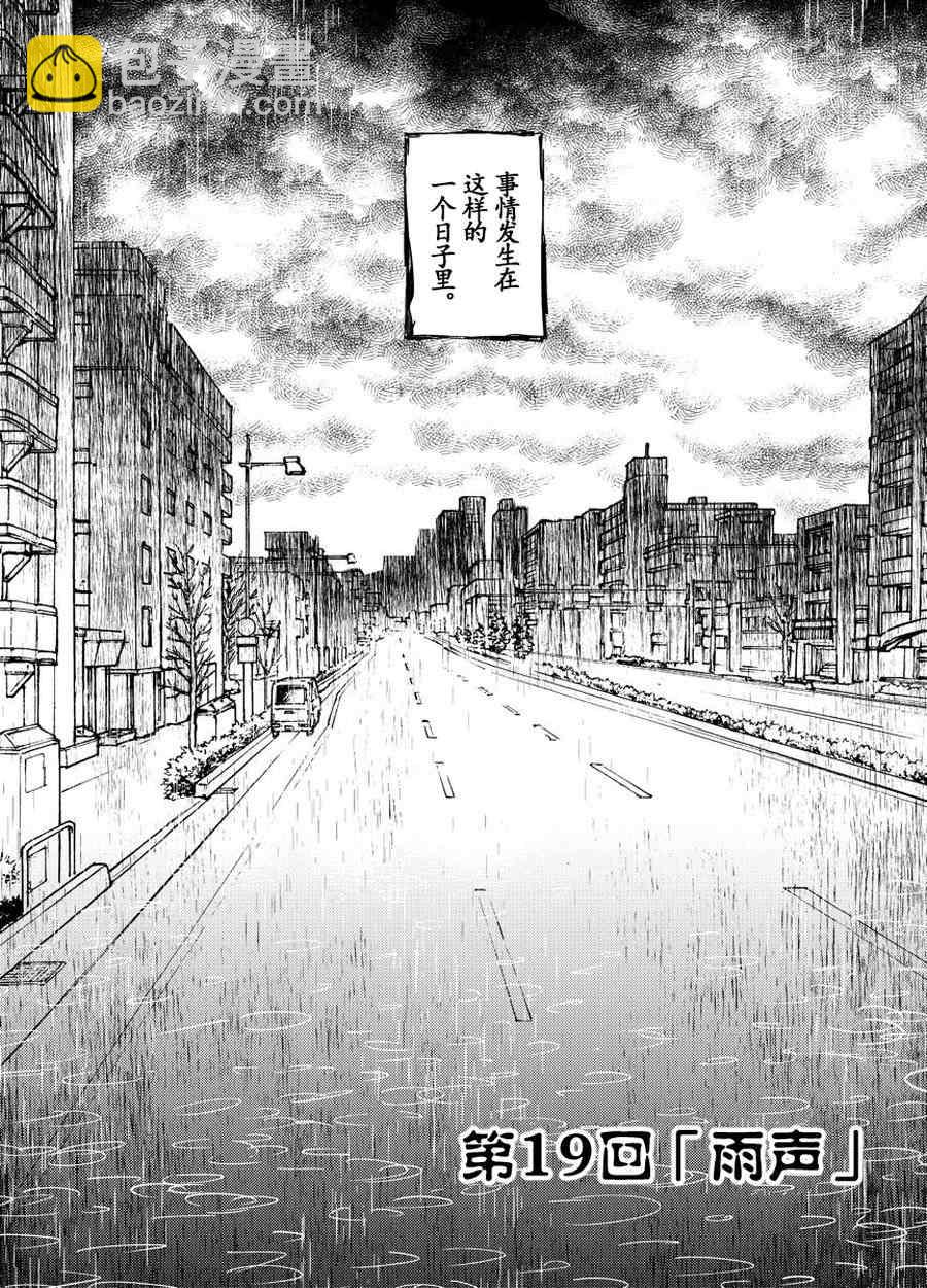 师匠系列 第19集-第19话