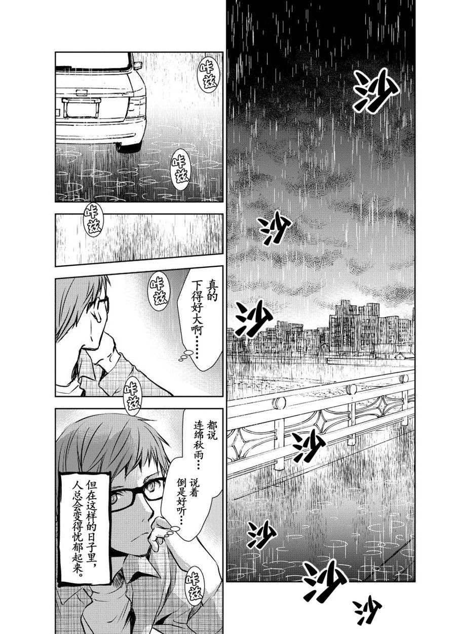 师匠系列 第19集-第19话