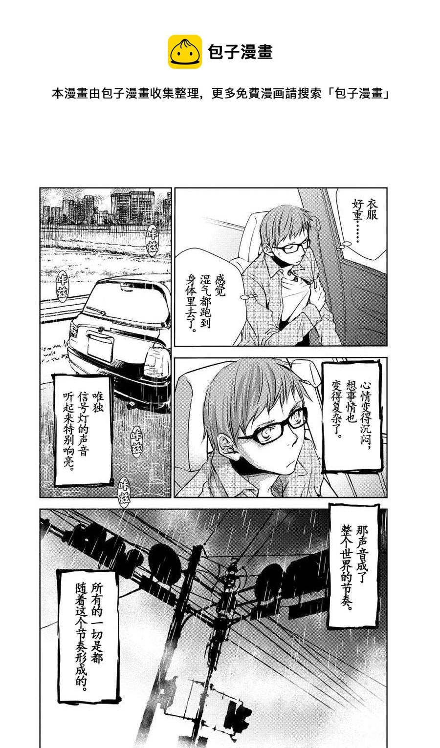 师匠系列 第19集-第19话