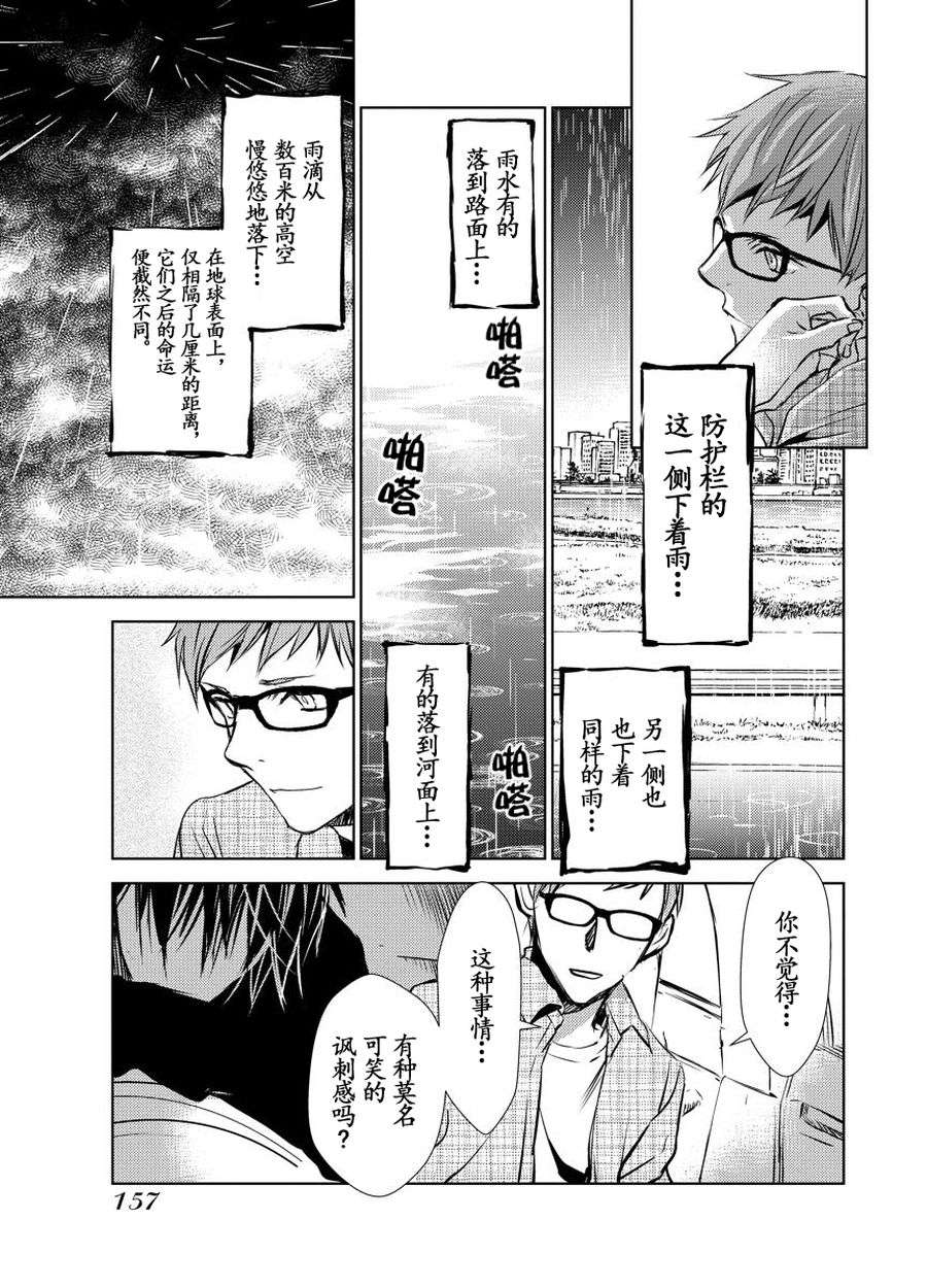 师匠系列 第19集-第19话