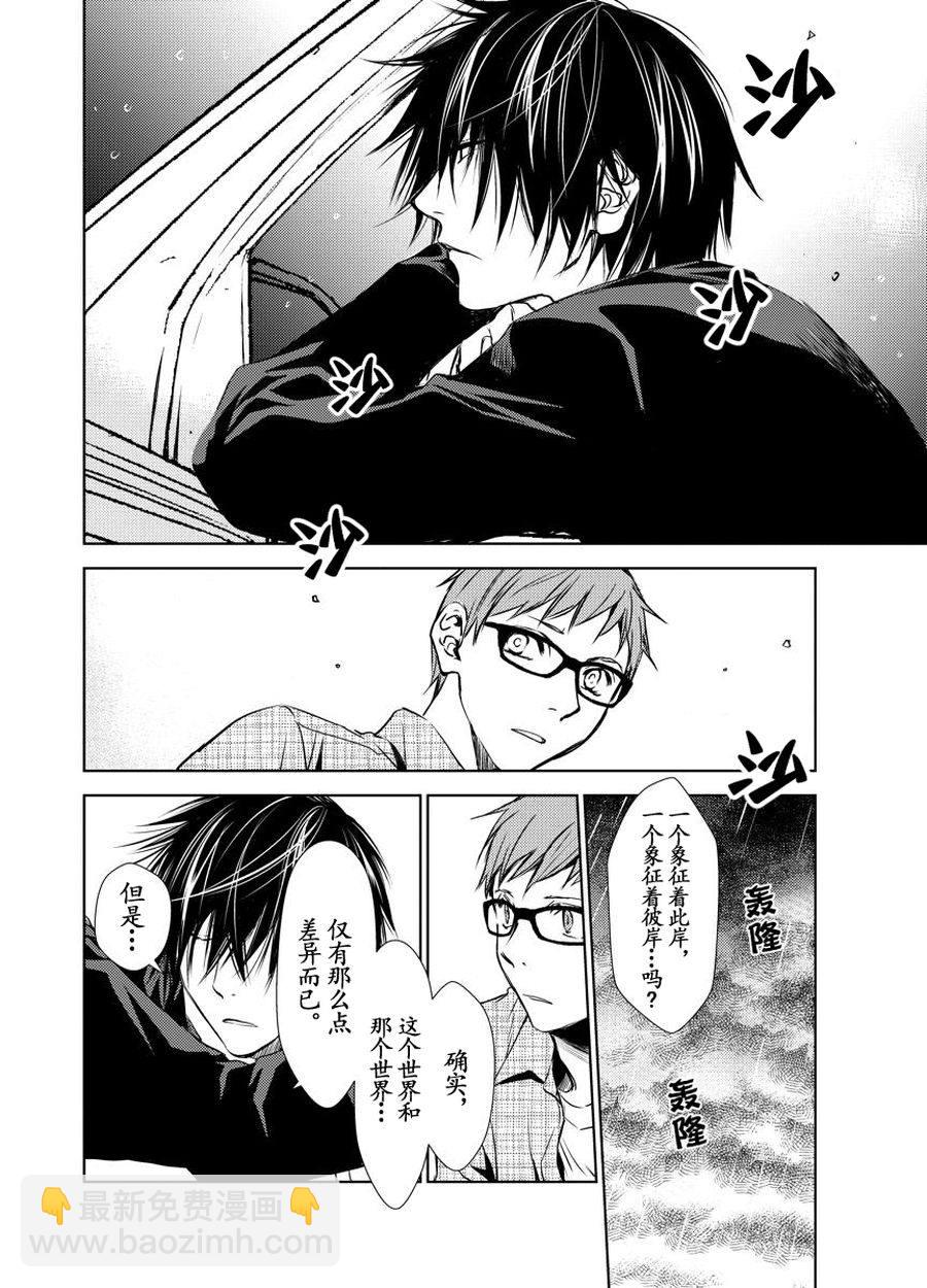 师匠系列 第19集-第19话