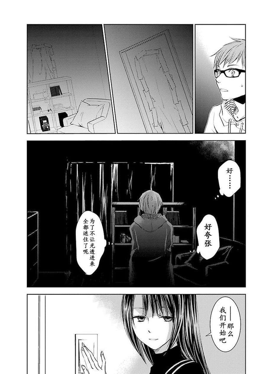 师匠系列 第3集-第3话