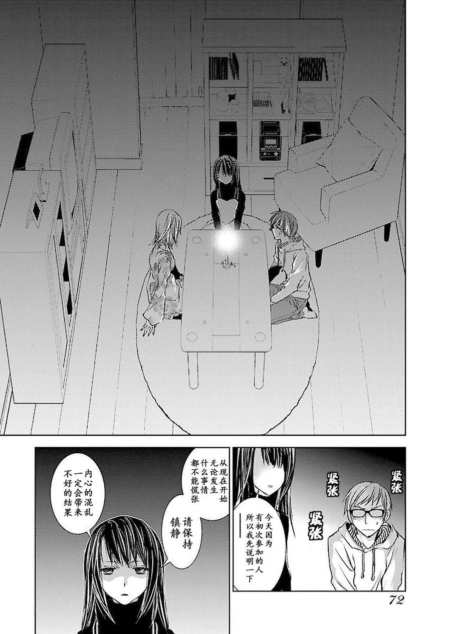 师匠系列 第3集-第3话