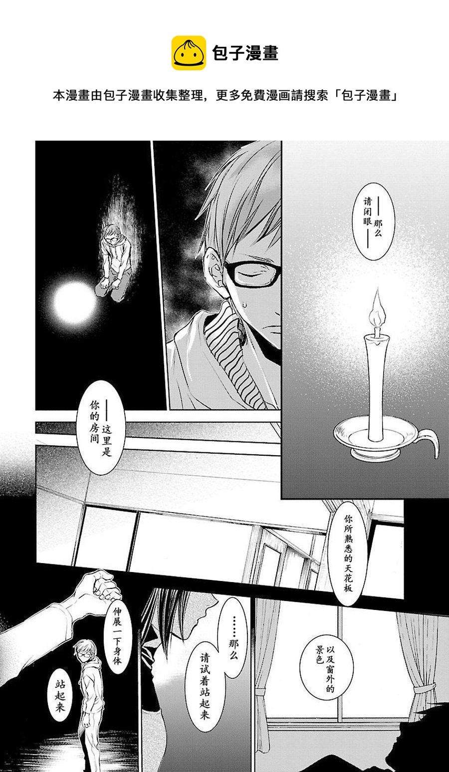 师匠系列 第3集-第3话