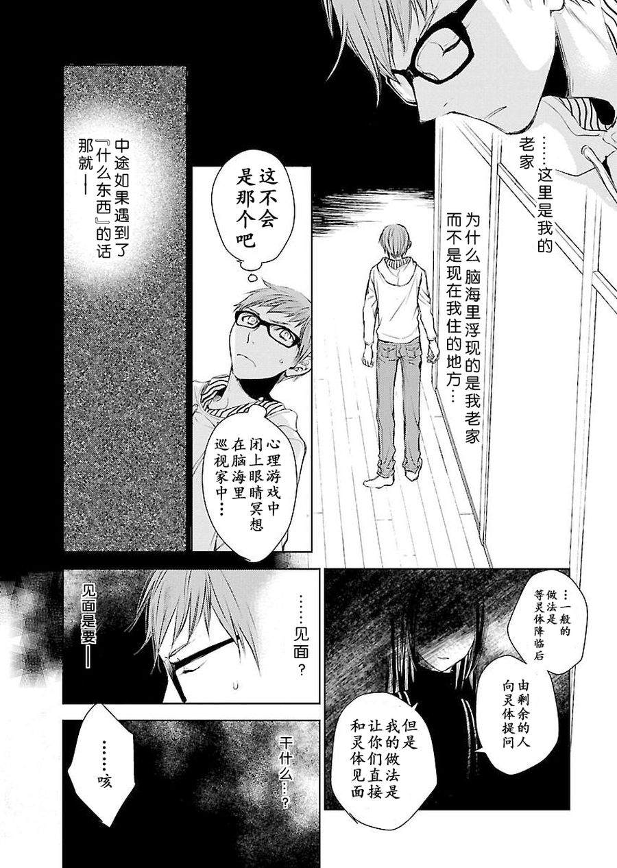 师匠系列 第3集-第3话