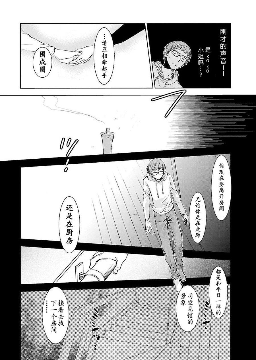 师匠系列 第3集-第3话