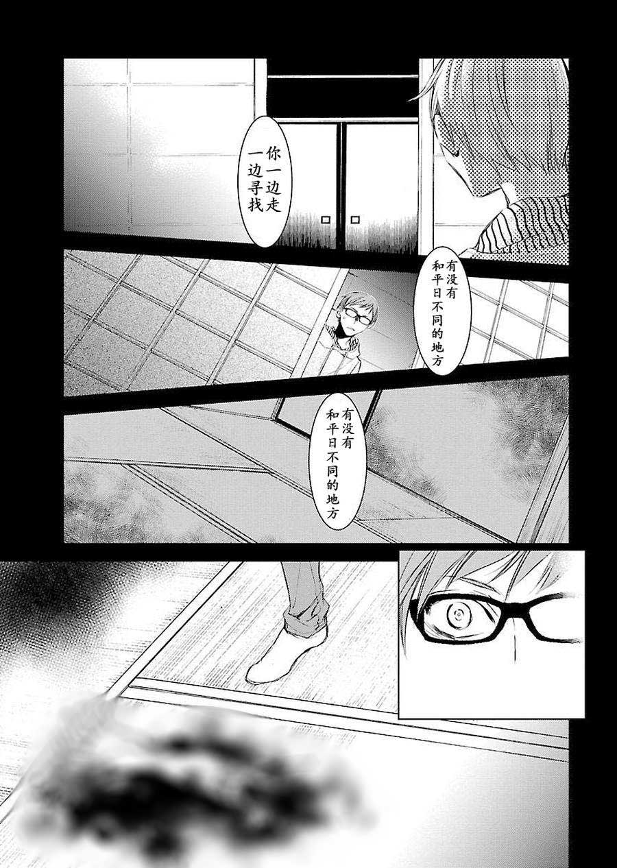 师匠系列 第3集-第3话