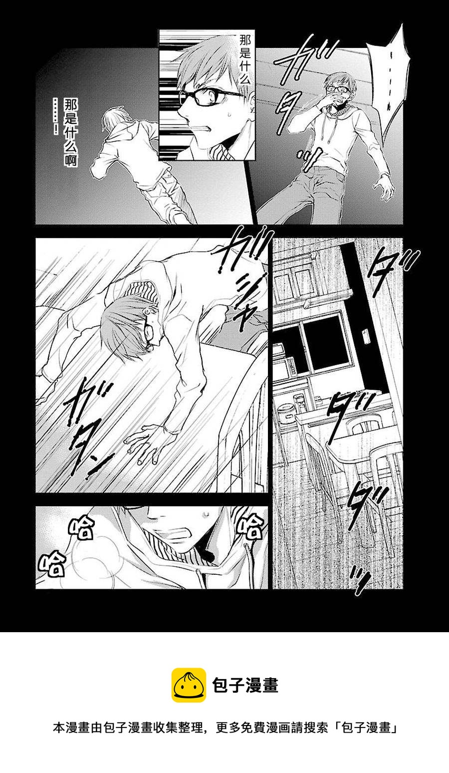 师匠系列 第3集-第3话