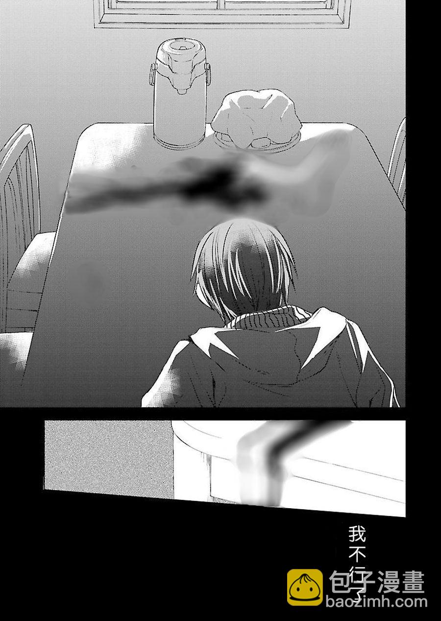 师匠系列 第3集-第3话