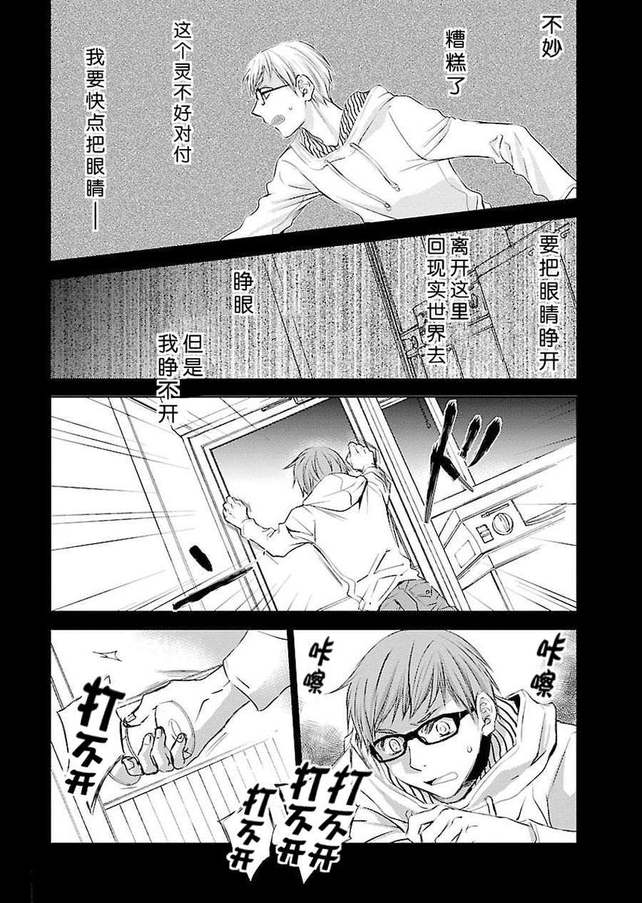 师匠系列 第3集-第3话