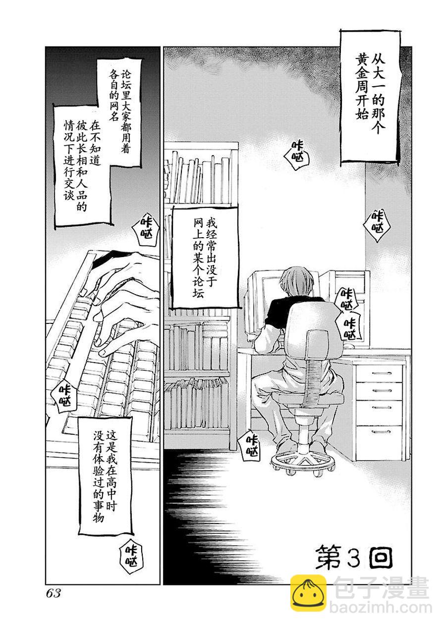 师匠系列 第3集-第3话