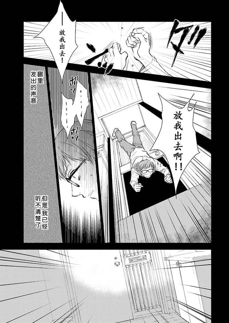 师匠系列 第3集-第3话