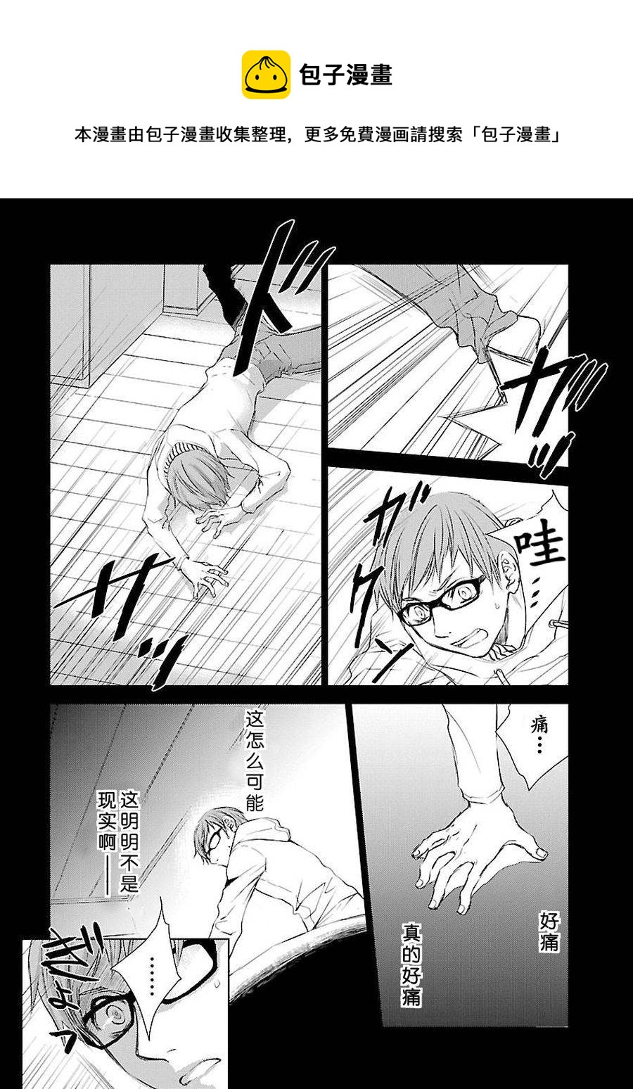 师匠系列 第3集-第3话