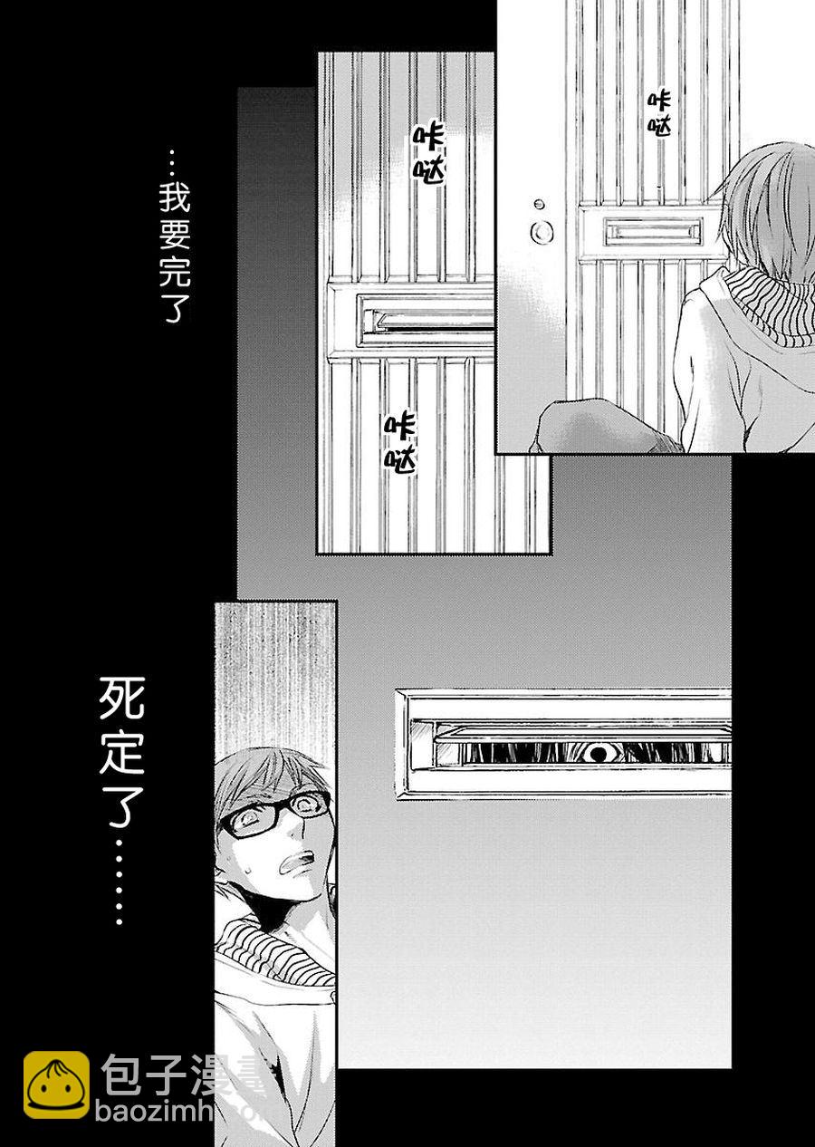 师匠系列 第3集-第3话