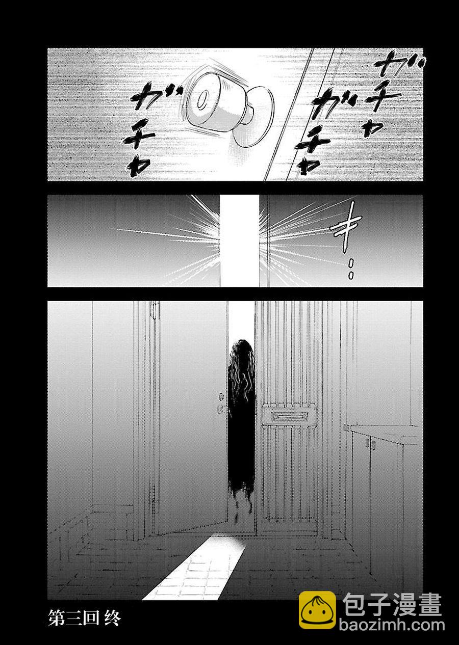 师匠系列 第3集-第3话