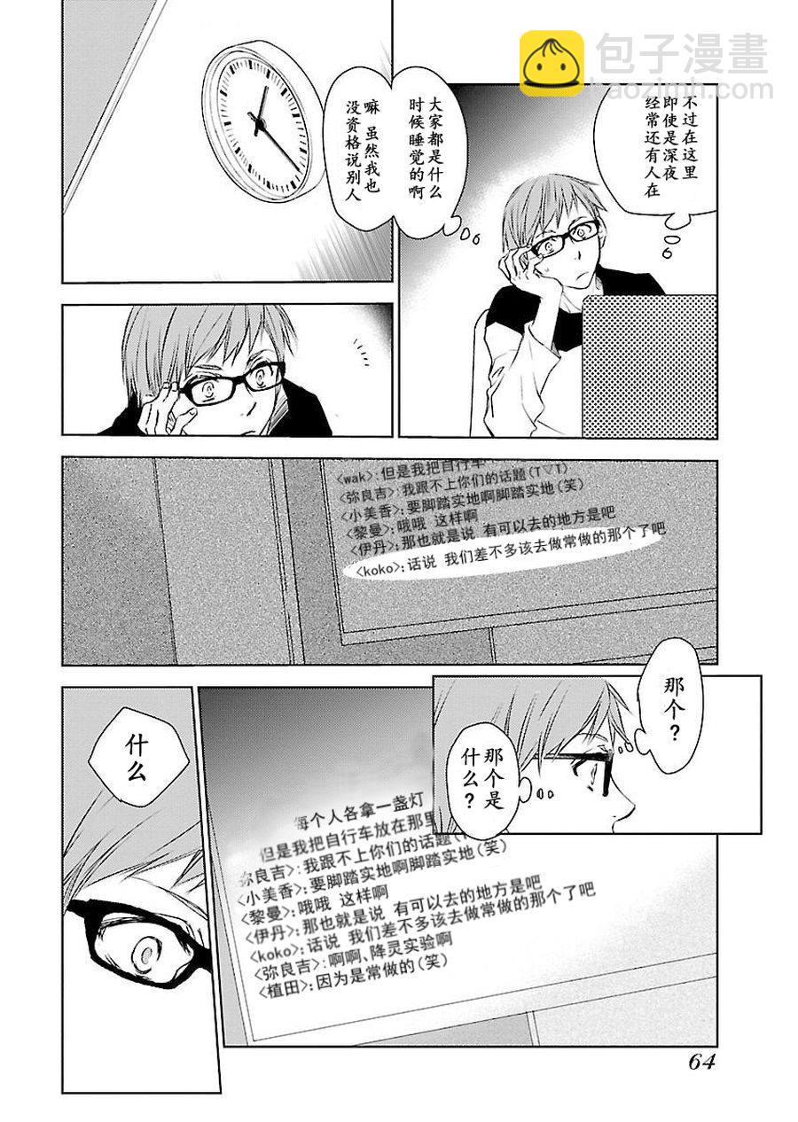 师匠系列 第3集-第3话