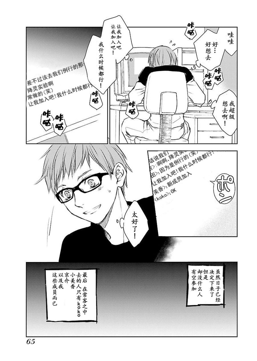 师匠系列 第3集-第3话